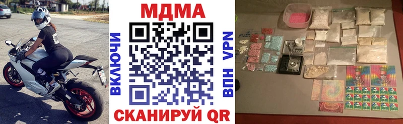 Купить закладки  Афипский  МДМА VHQ 