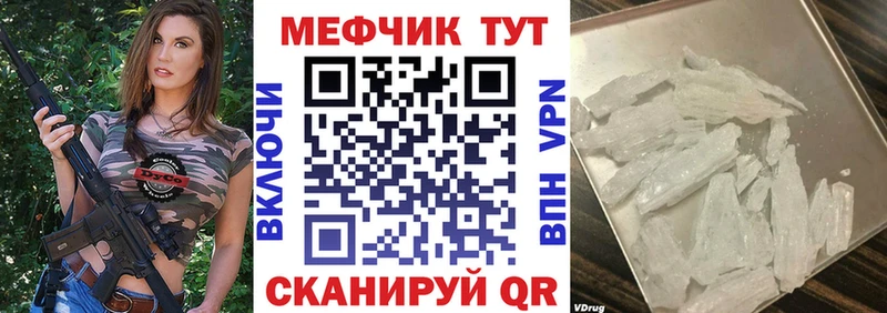 Купить  Афипский  МЯУ-МЯУ mephedrone 