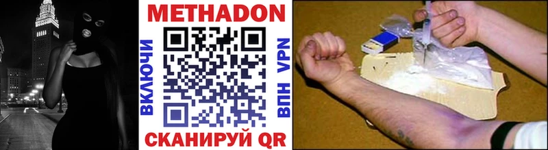 МЕТАДОН methadone  Купить где  Афипский 
